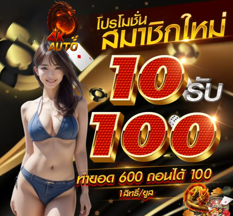 4kauto