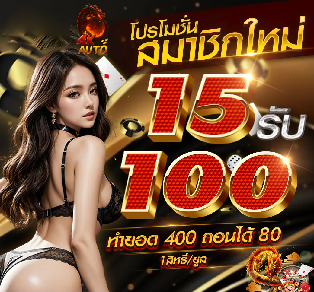 4kauto