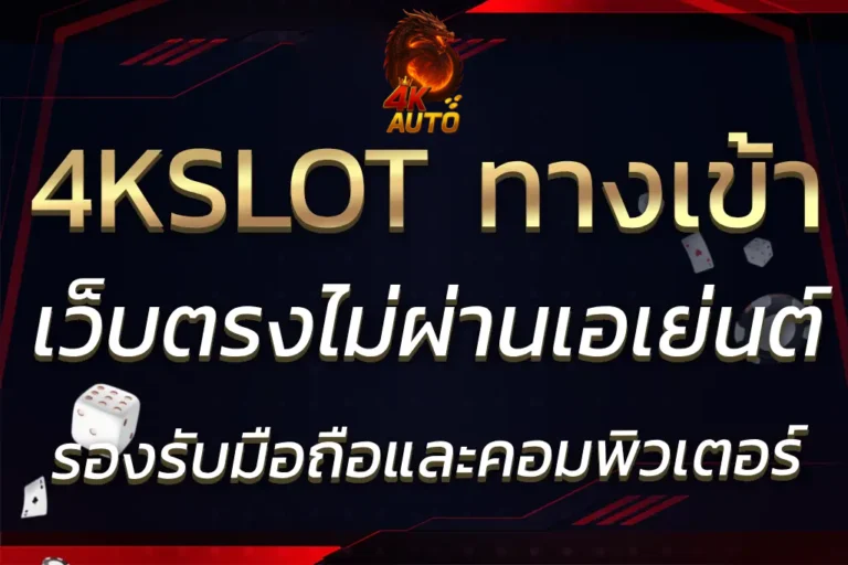 4kauto