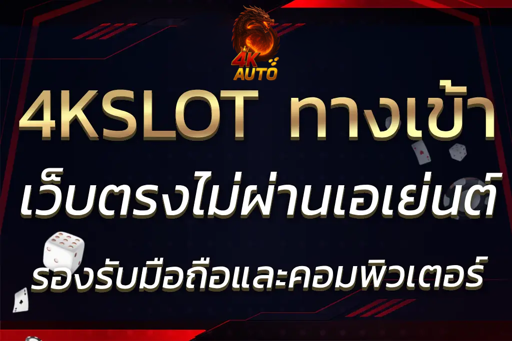 4kauto