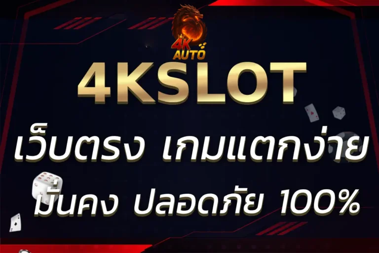 4kauto