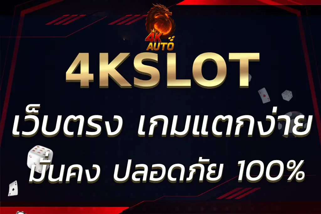 4kauto