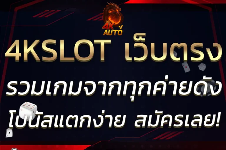 4kauto