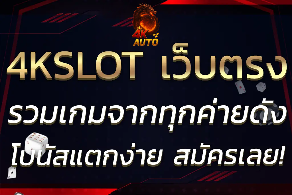 4kauto