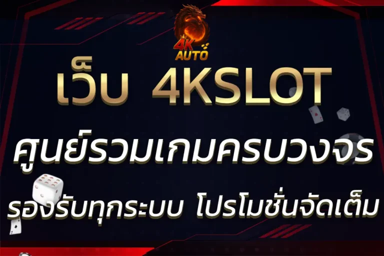 4kauto